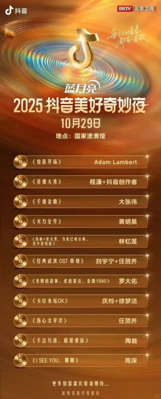 今晚深深两首歌曲！！！