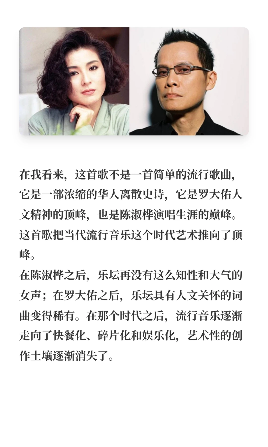 《滚滚红尘》：个人心目中华语乐坛桂冠之作