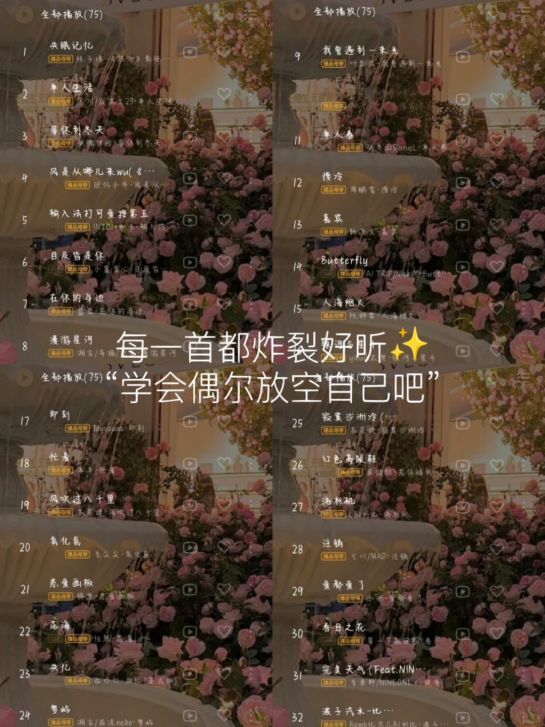 【宝藏音乐】慵懒系慢情：学会偶尔放空自己