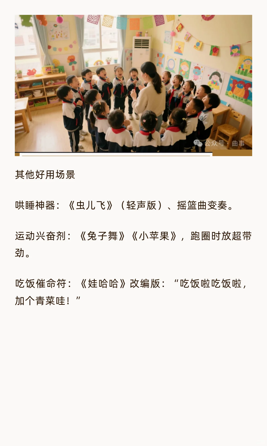 幼儿园最火的20首儿歌整理（歌单）