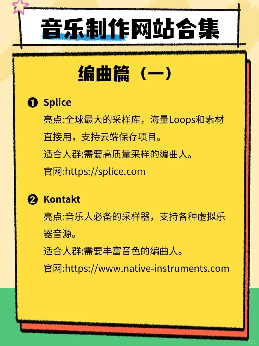 2025年新风口就是用信息差做音乐！