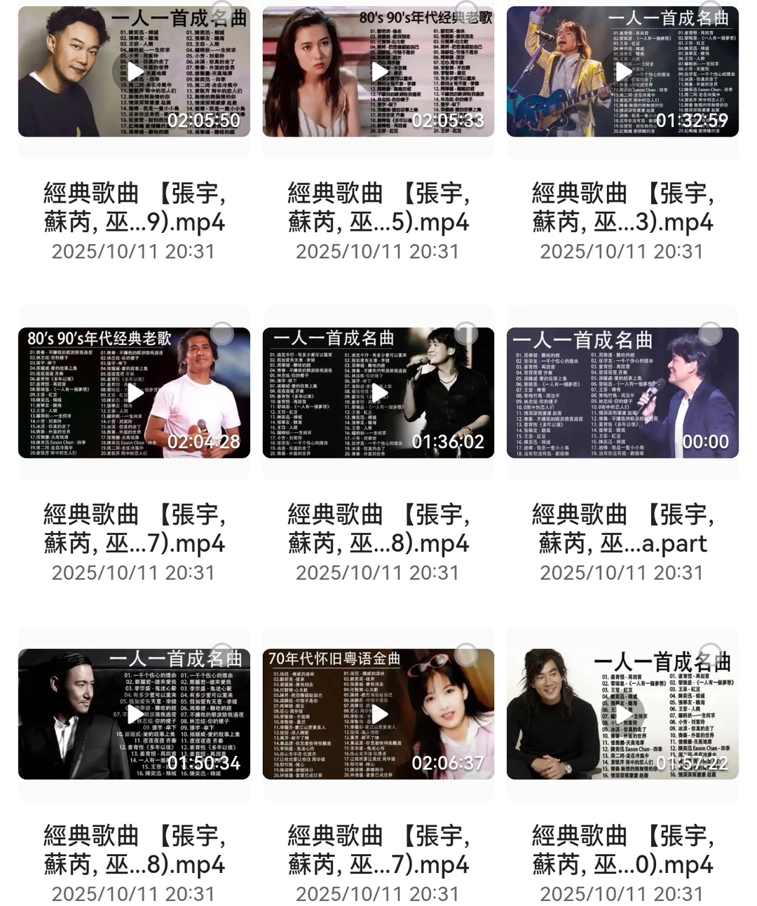 经典怀旧老歌合集！7080车载u盘必备！