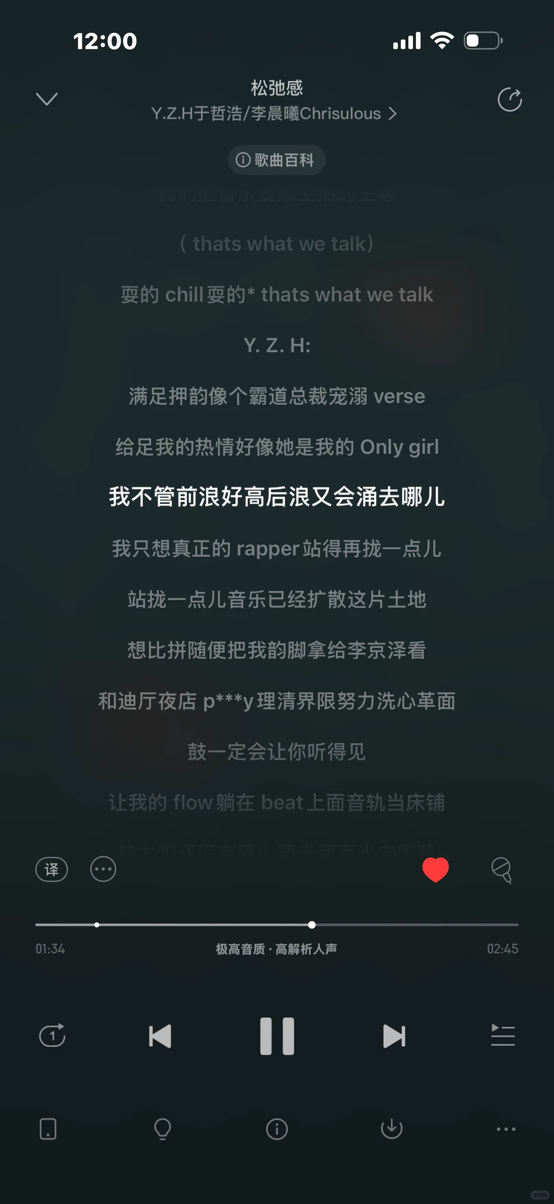 一些喜欢的说唱歌曲🐽。