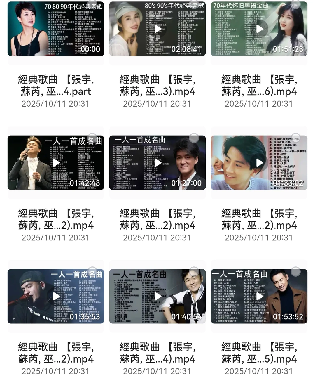 经典怀旧老歌合集！7080车载u盘必备！