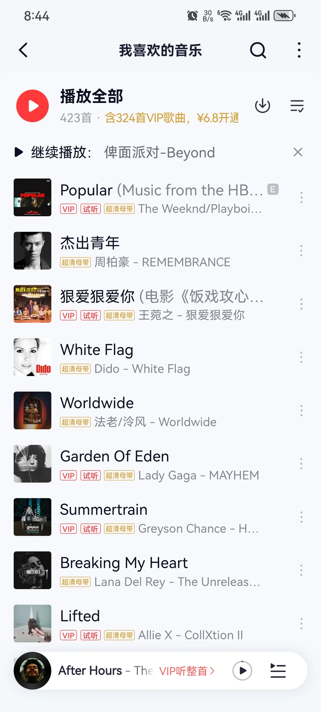 我的歌单一点都不冷门啊