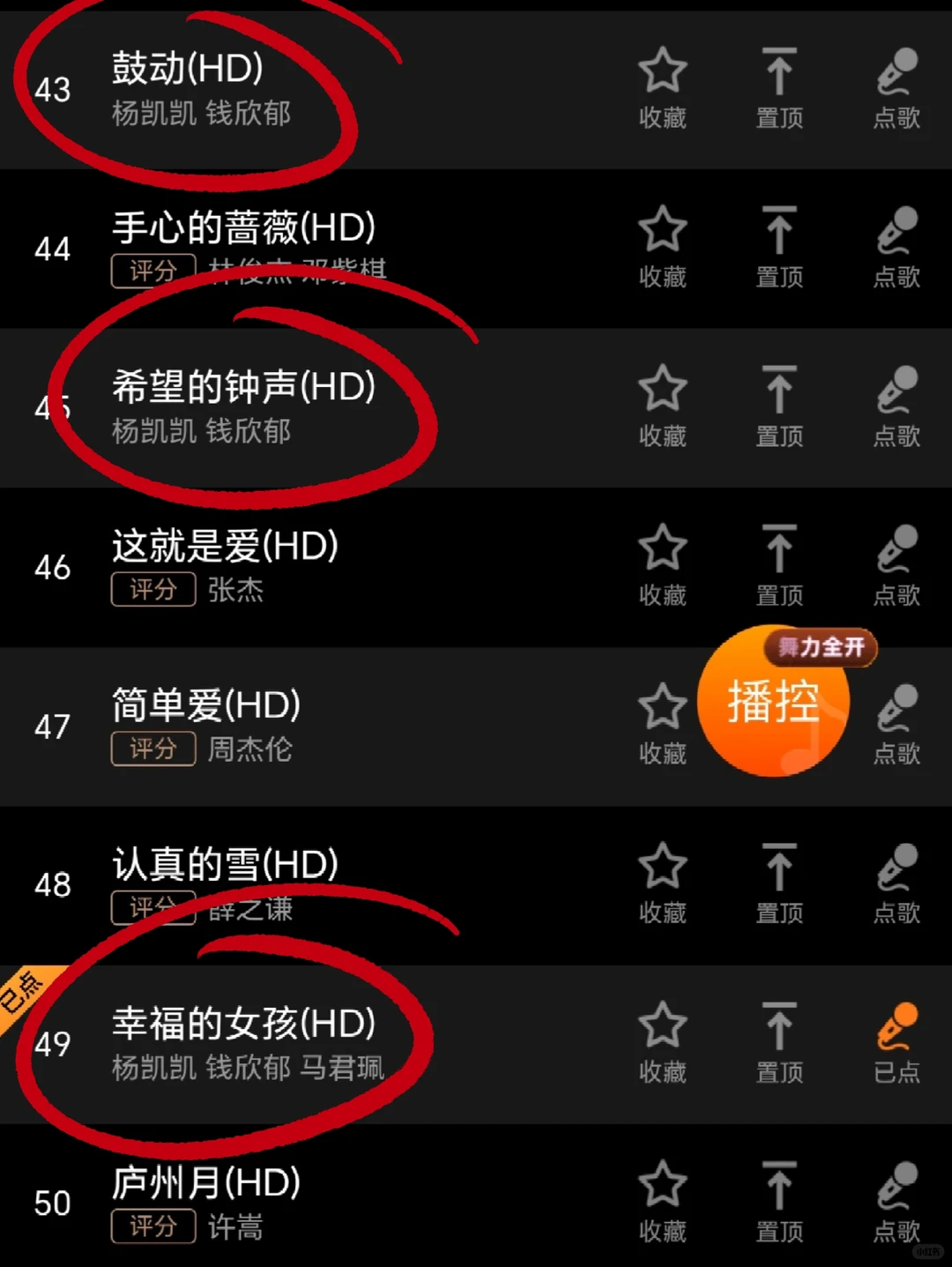 终于找到有人鱼的旋律歌的KTV了！！😭