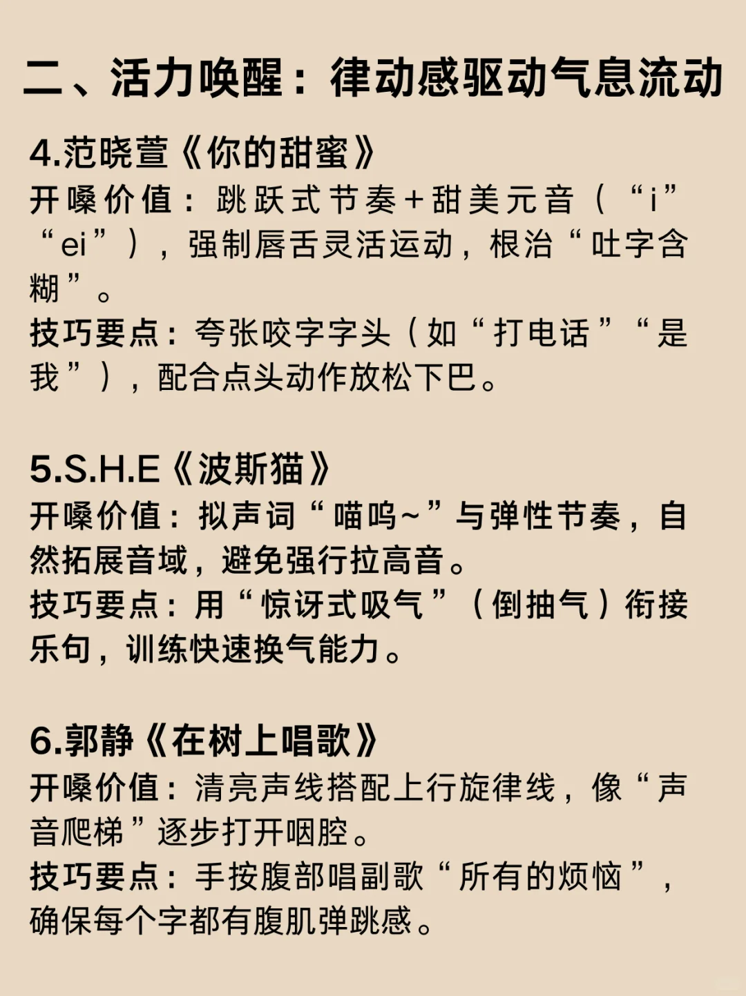 女生快码住！10首神曲让你开嗓so easy🎤