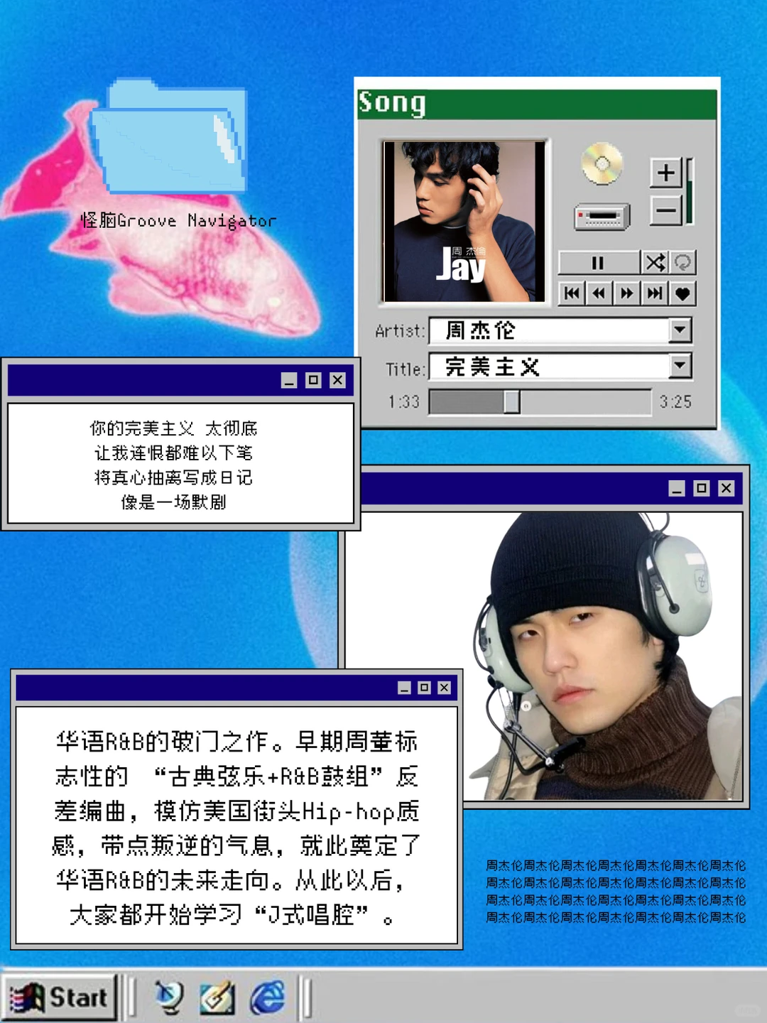 🎧歌单分享 | 磁带时期的千禧年华语R&B