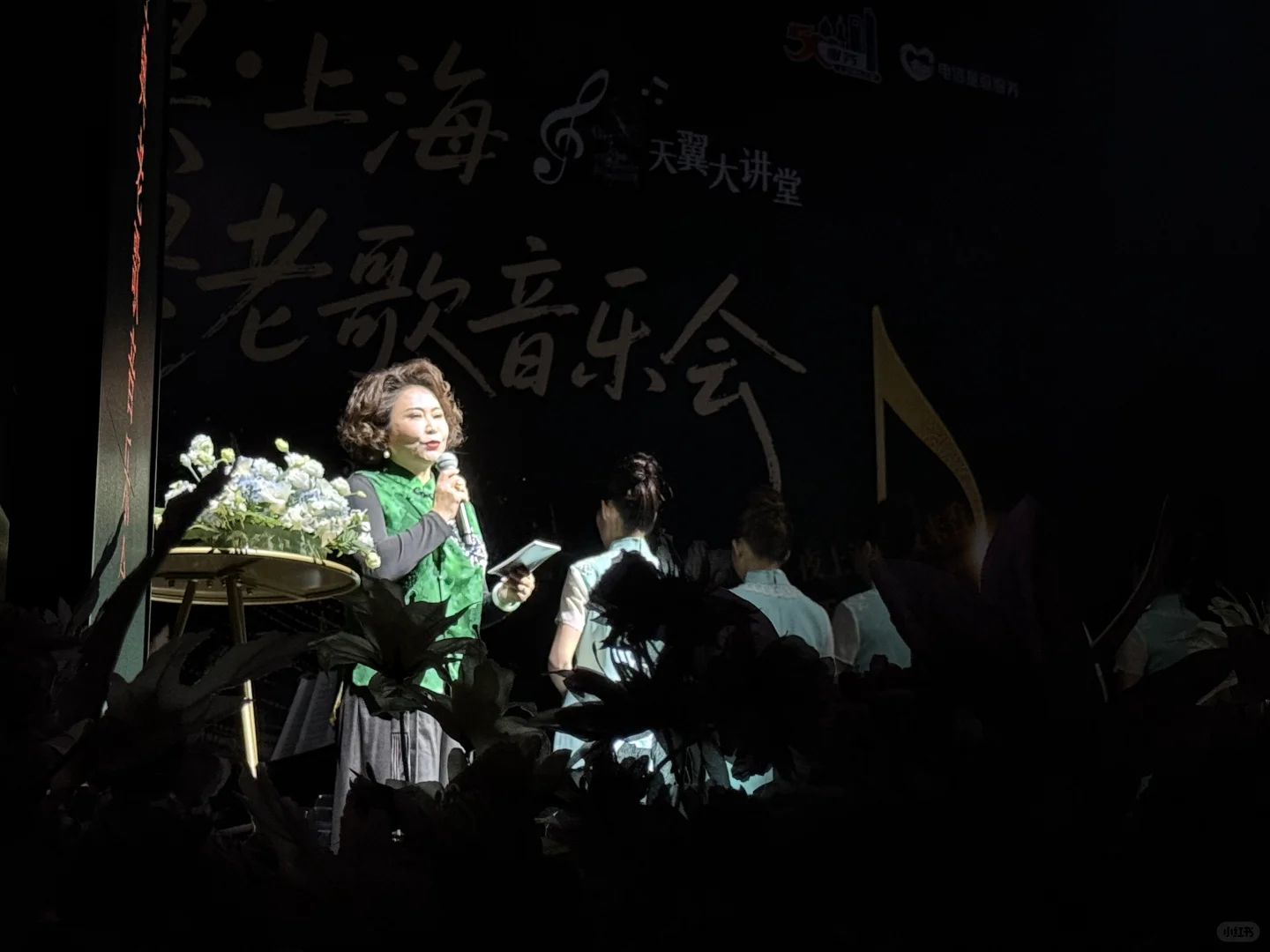 翼上海经典老歌音乐会