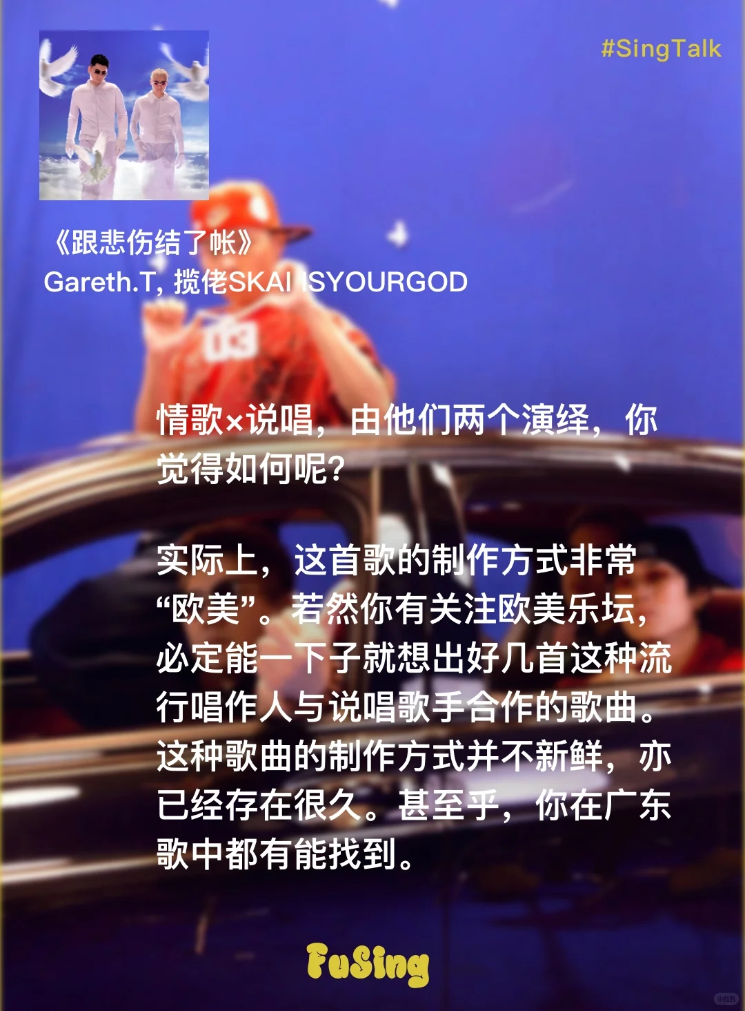 你跟悲伤结完帐了吗？