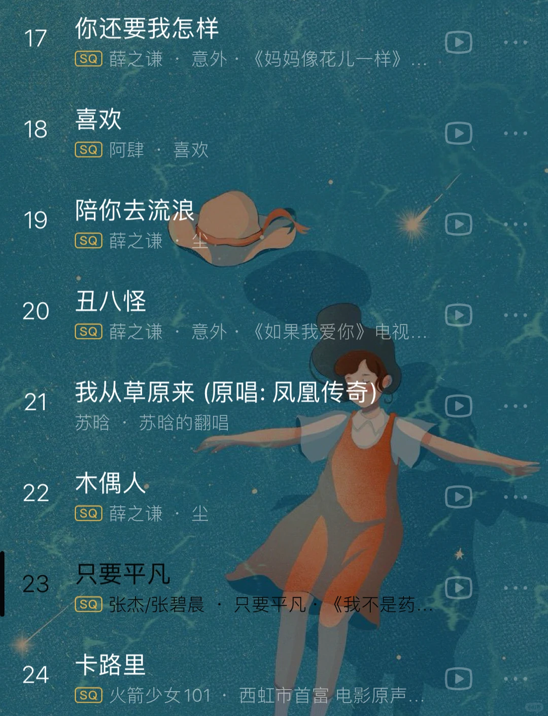 抖音爆火🔥歌单🎵不许你们没听过❗