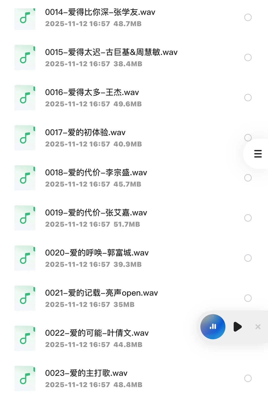 熬夜整理500G车载音乐流行歌曲经典老歌