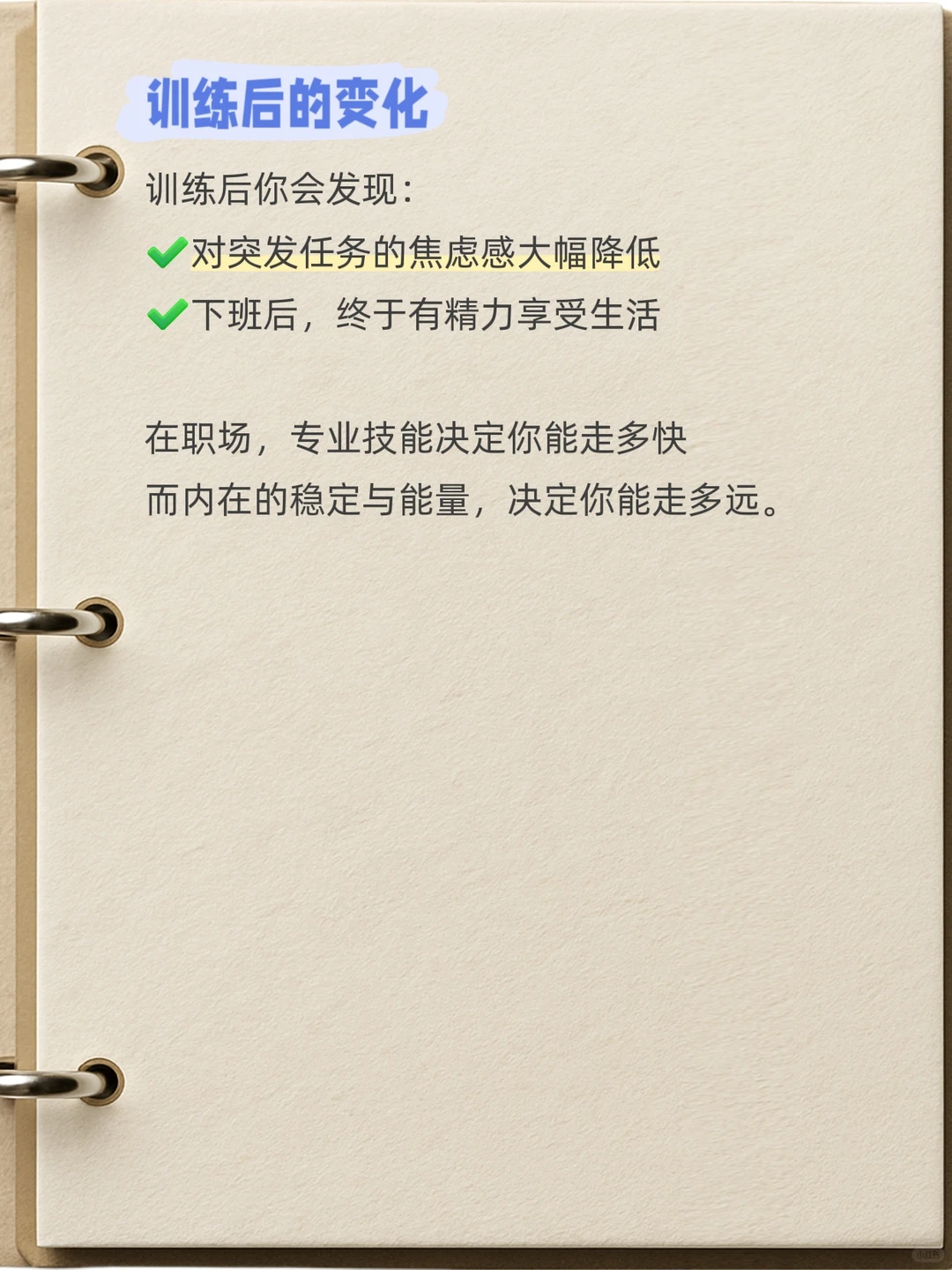 你对现在的自己，满意吗？