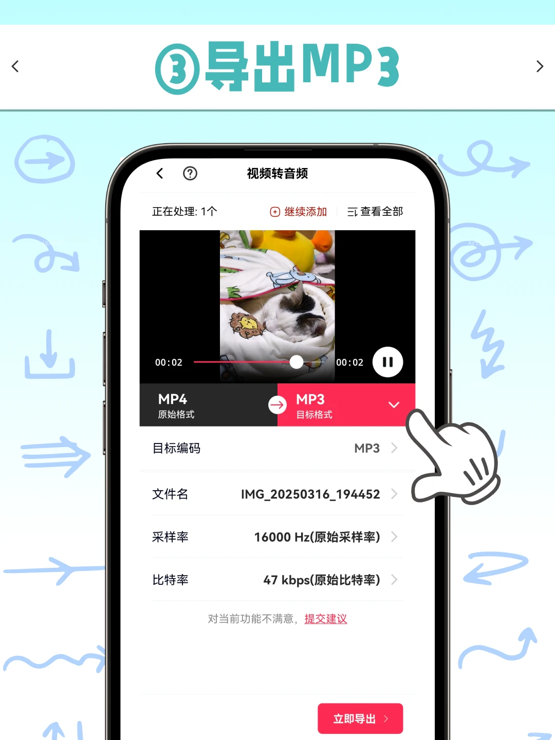 抖音音乐怎么一键提取？手机教程分享