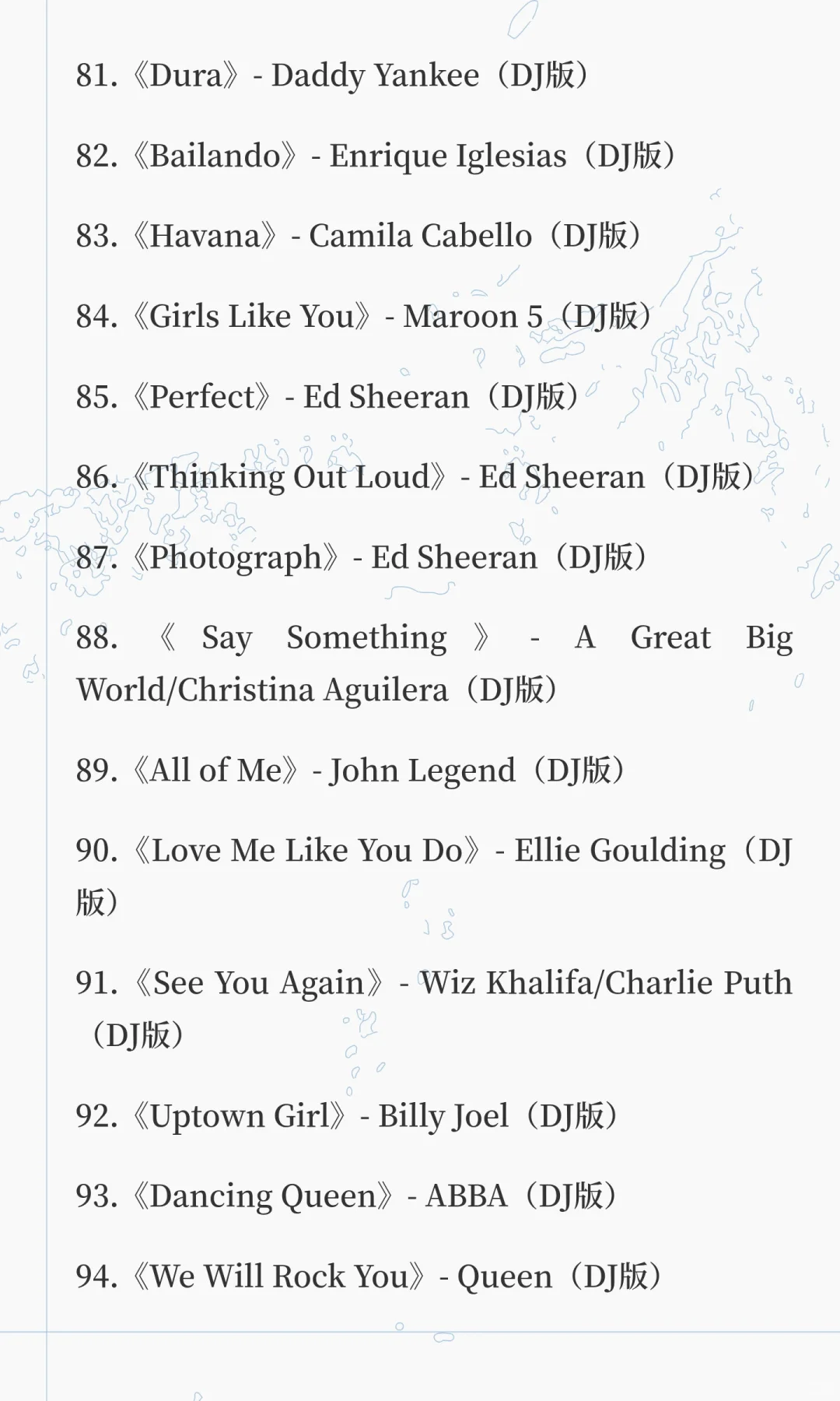 直播热门DJ歌曲（100首）