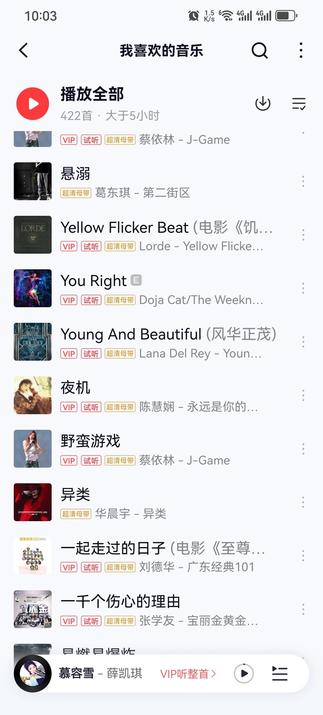 我的歌单一点都不冷门啊