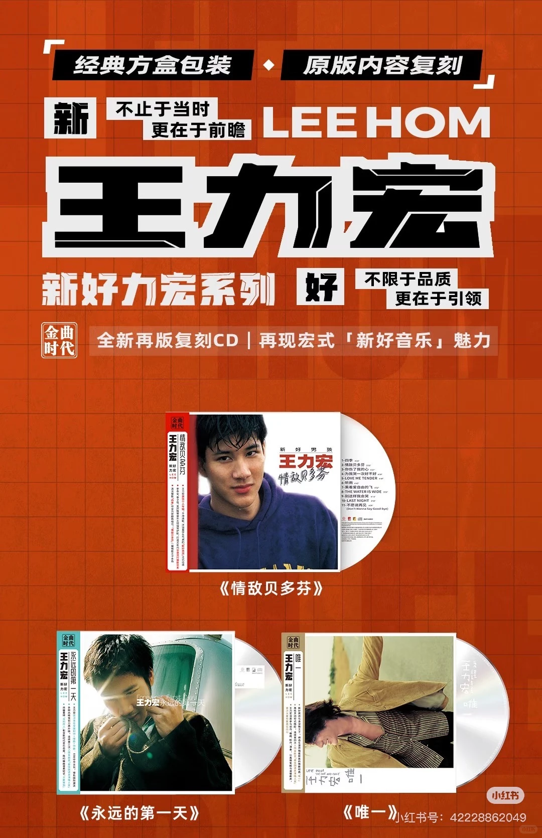 三十而力，再遇「新好力宏」！星外星音乐「金曲