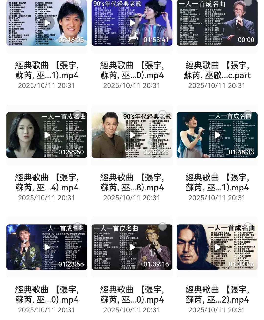 经典怀旧老歌合集！7080车载u盘必备！