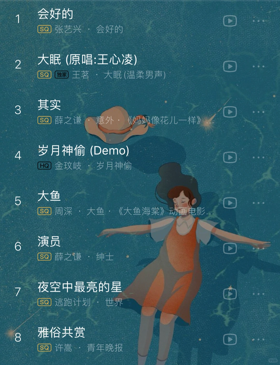 抖音爆火🔥歌单🎵不许你们没听过❗