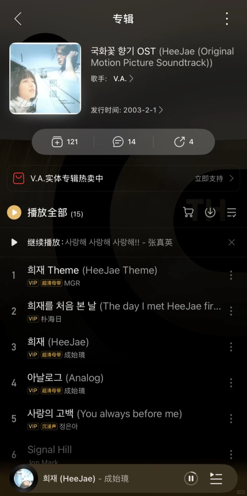 私藏 韩国80年代歌曲