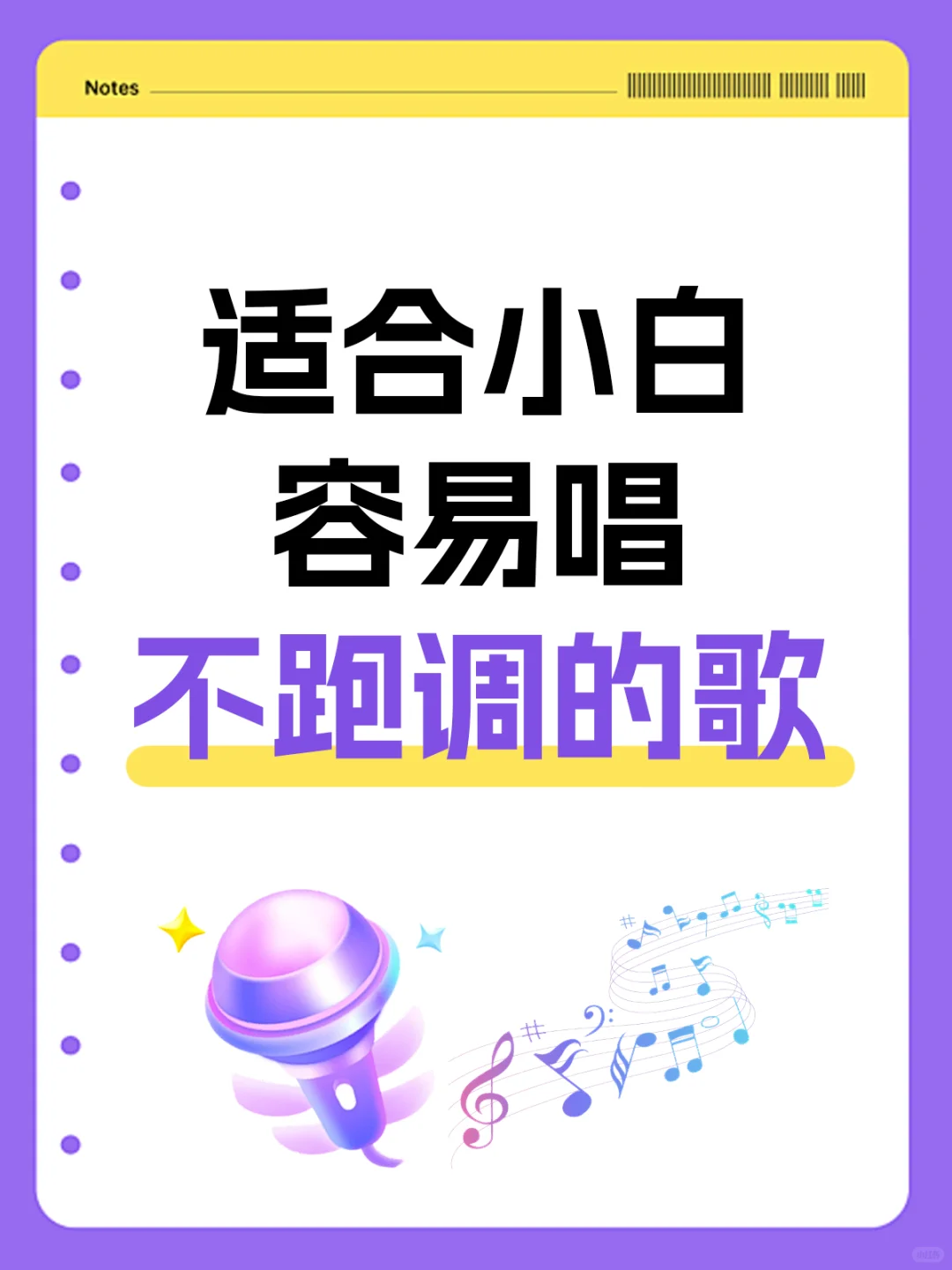 终于不用在KTV当哑巴了