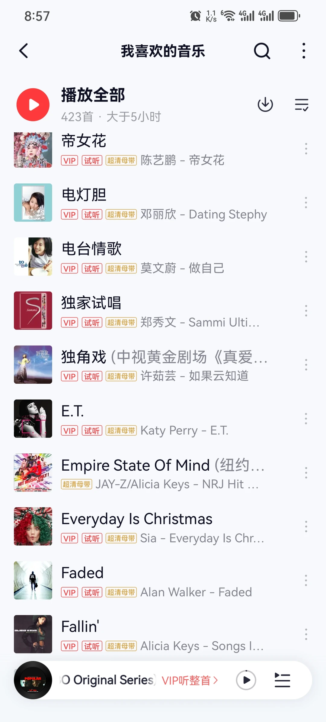 我的歌单一点都不冷门啊