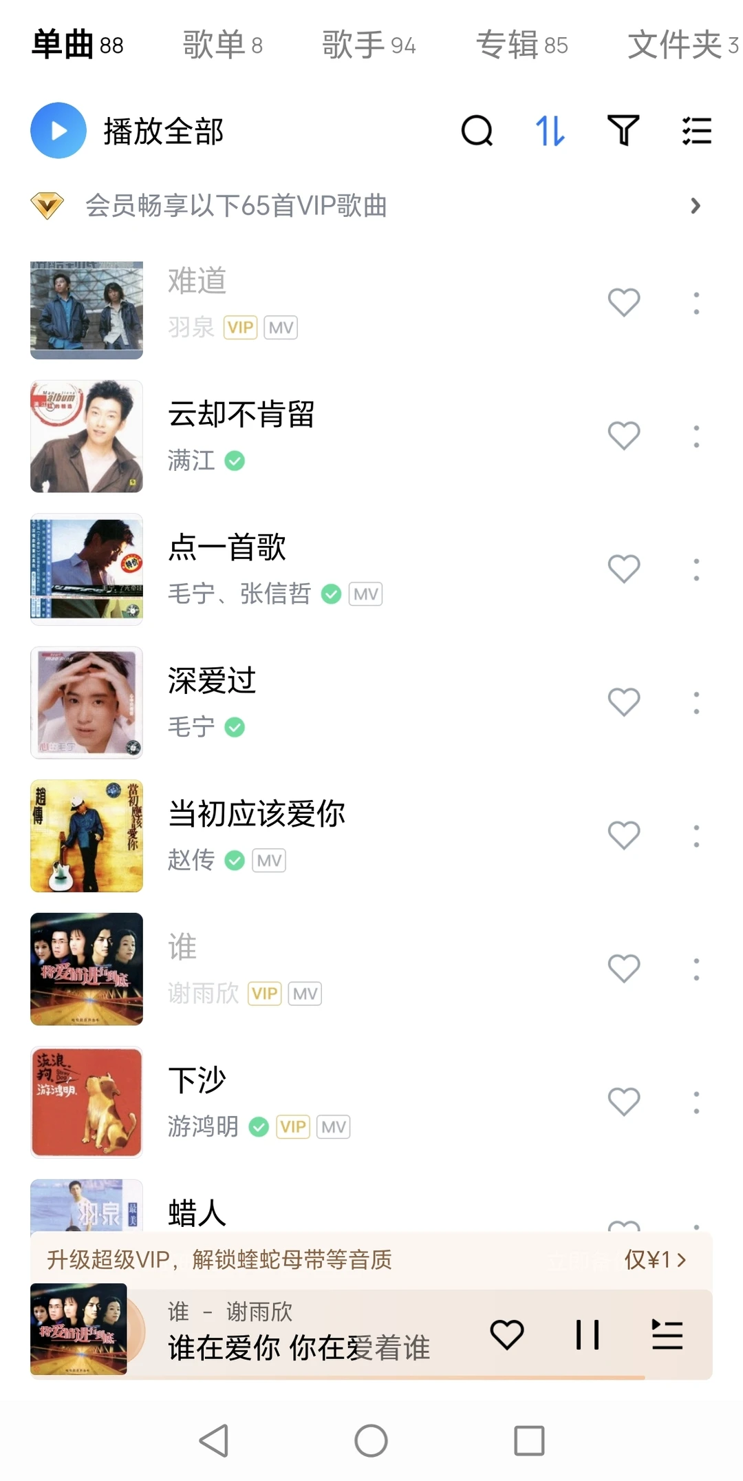 那些年卡带CDmp3里的驻客