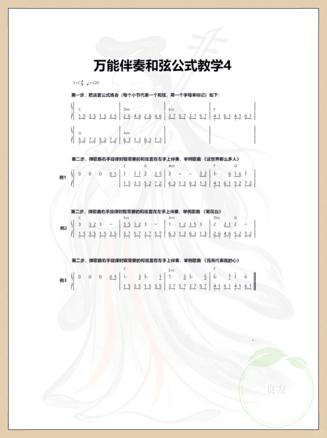 爆款钢琴简谱合集！零基础轻松弹🎹