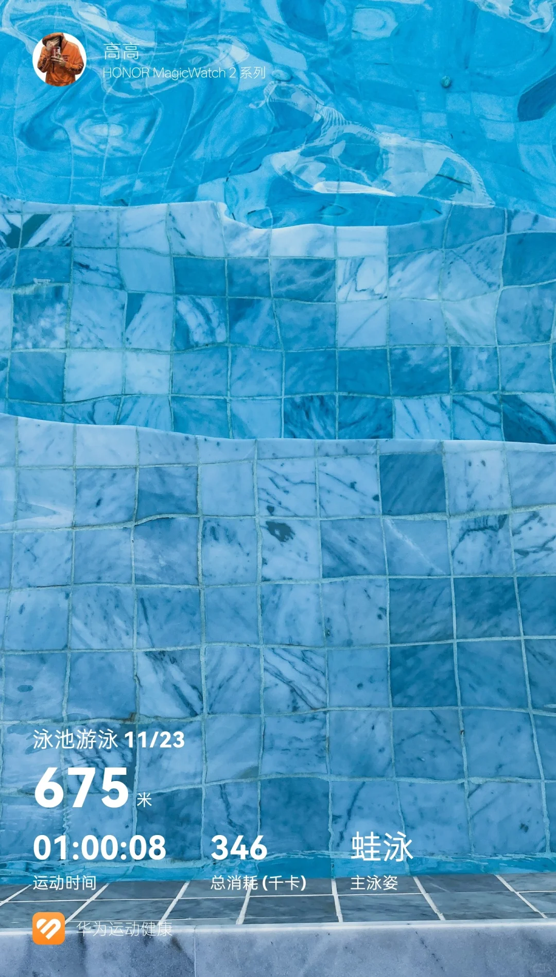 Day7️⃣9️⃣ 游泳