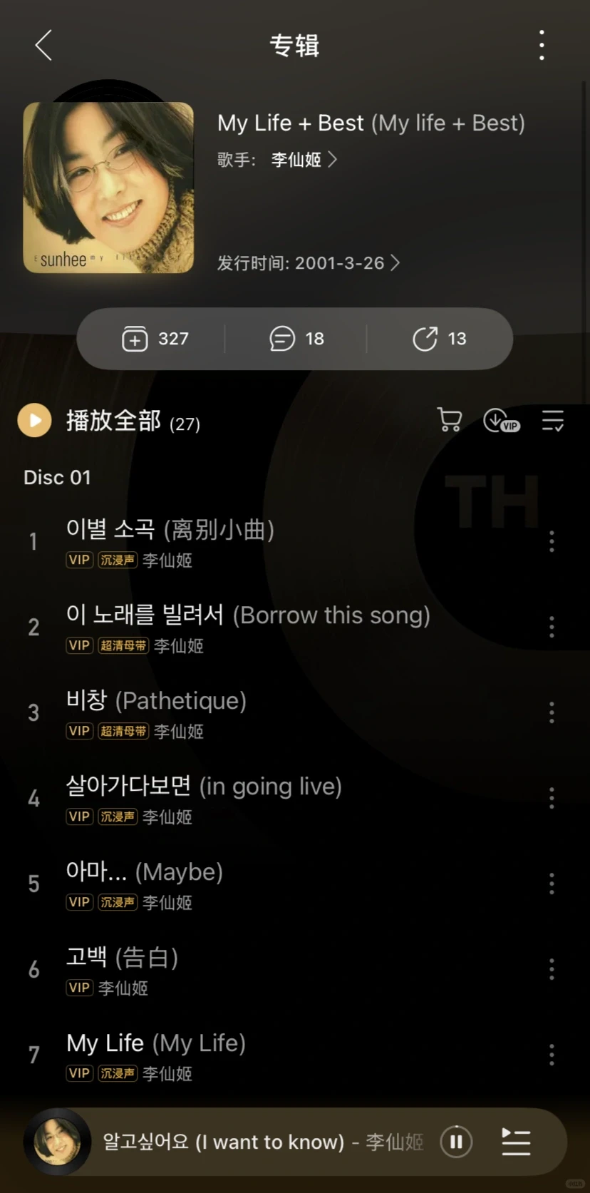 私藏 韩国80年代歌曲