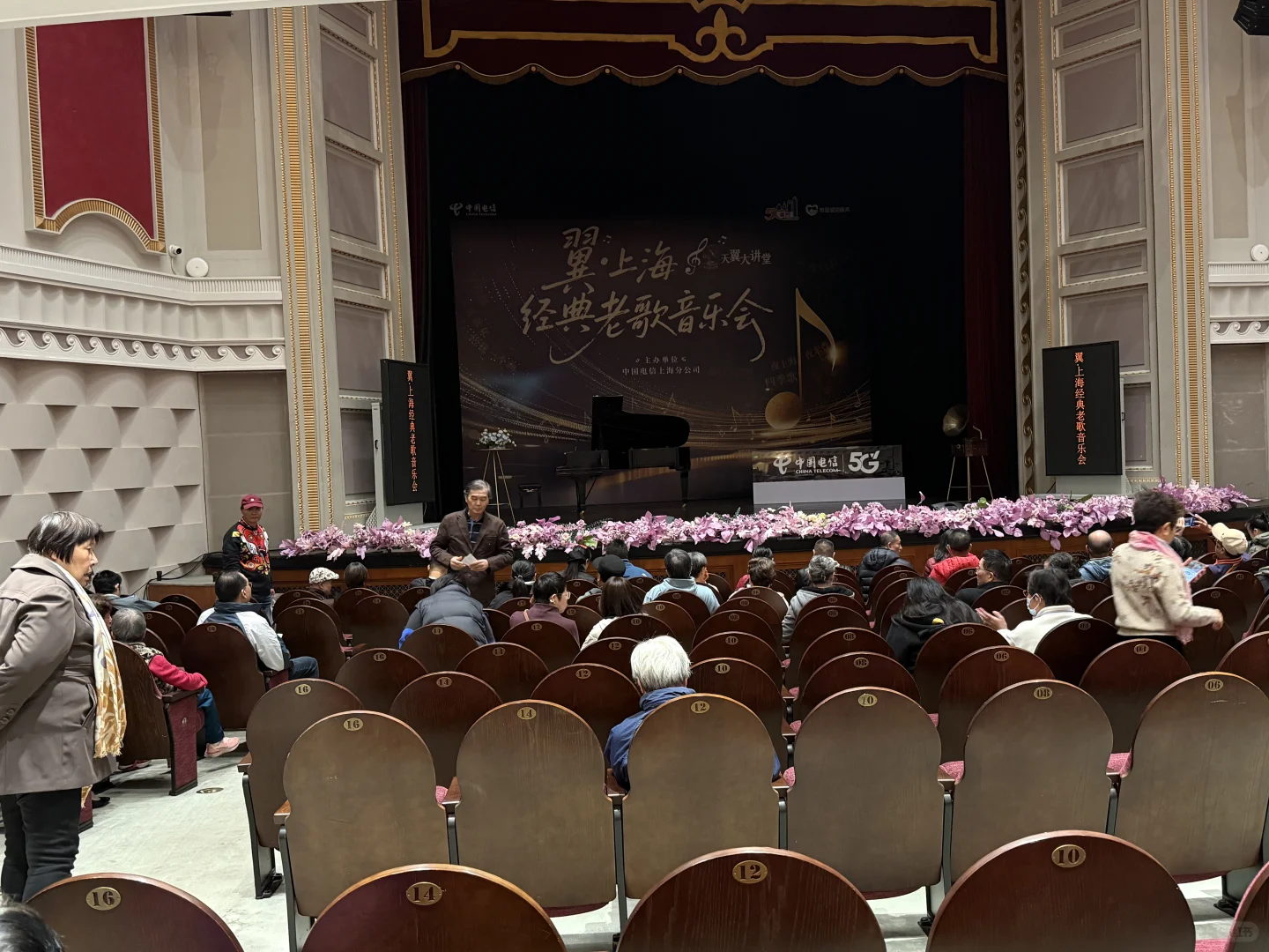 翼上海经典老歌音乐会