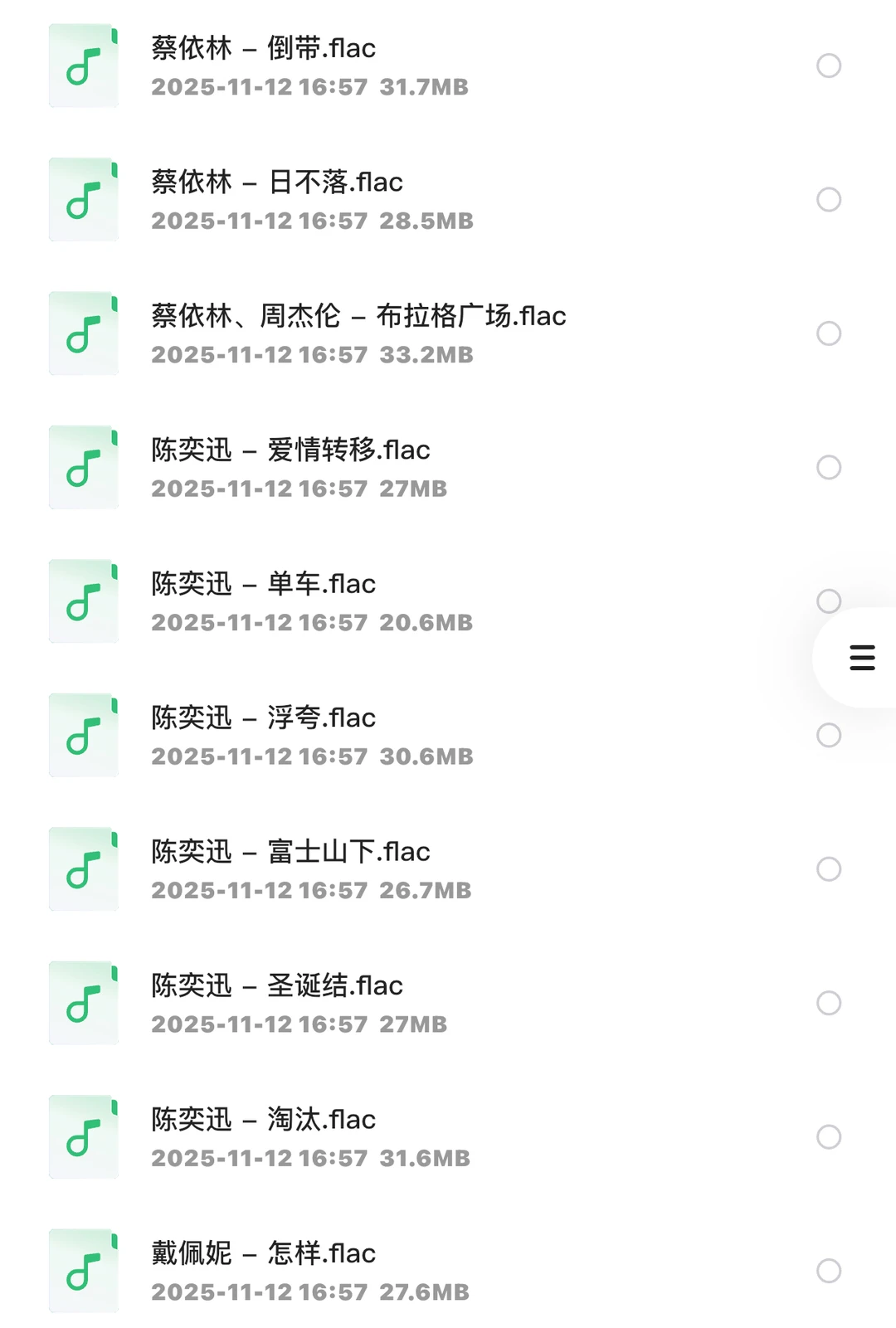 熬夜整理500G车载音乐流行歌曲经典老歌