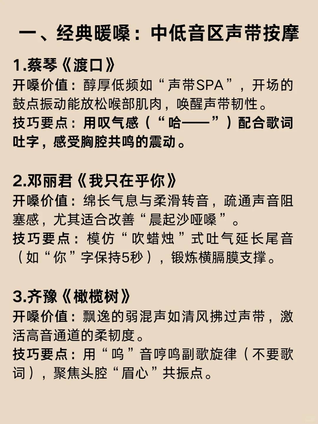 女生快码住！10首神曲让你开嗓so easy🎤