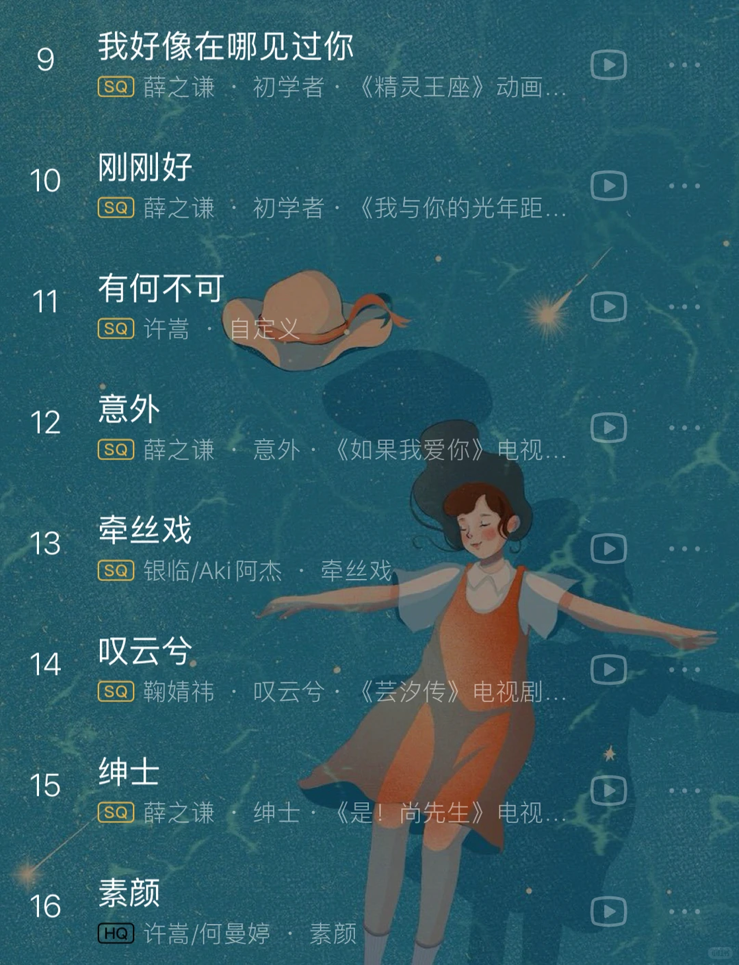 抖音爆火🔥歌单🎵不许你们没听过❗