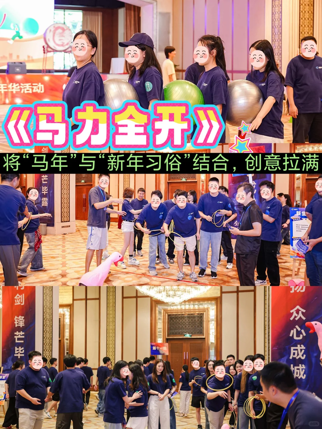 爆款预定❗️快get刷屏朋友圈的创意年会