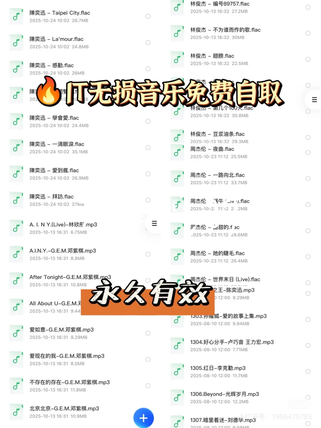 花了三天时间整理了3000首音乐资源!!!