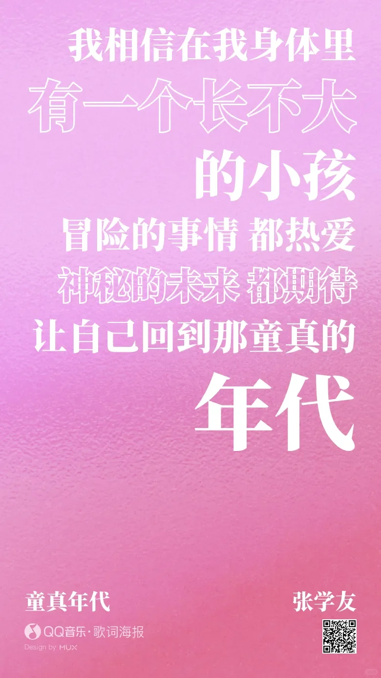 《张学友的冷门国语歌》