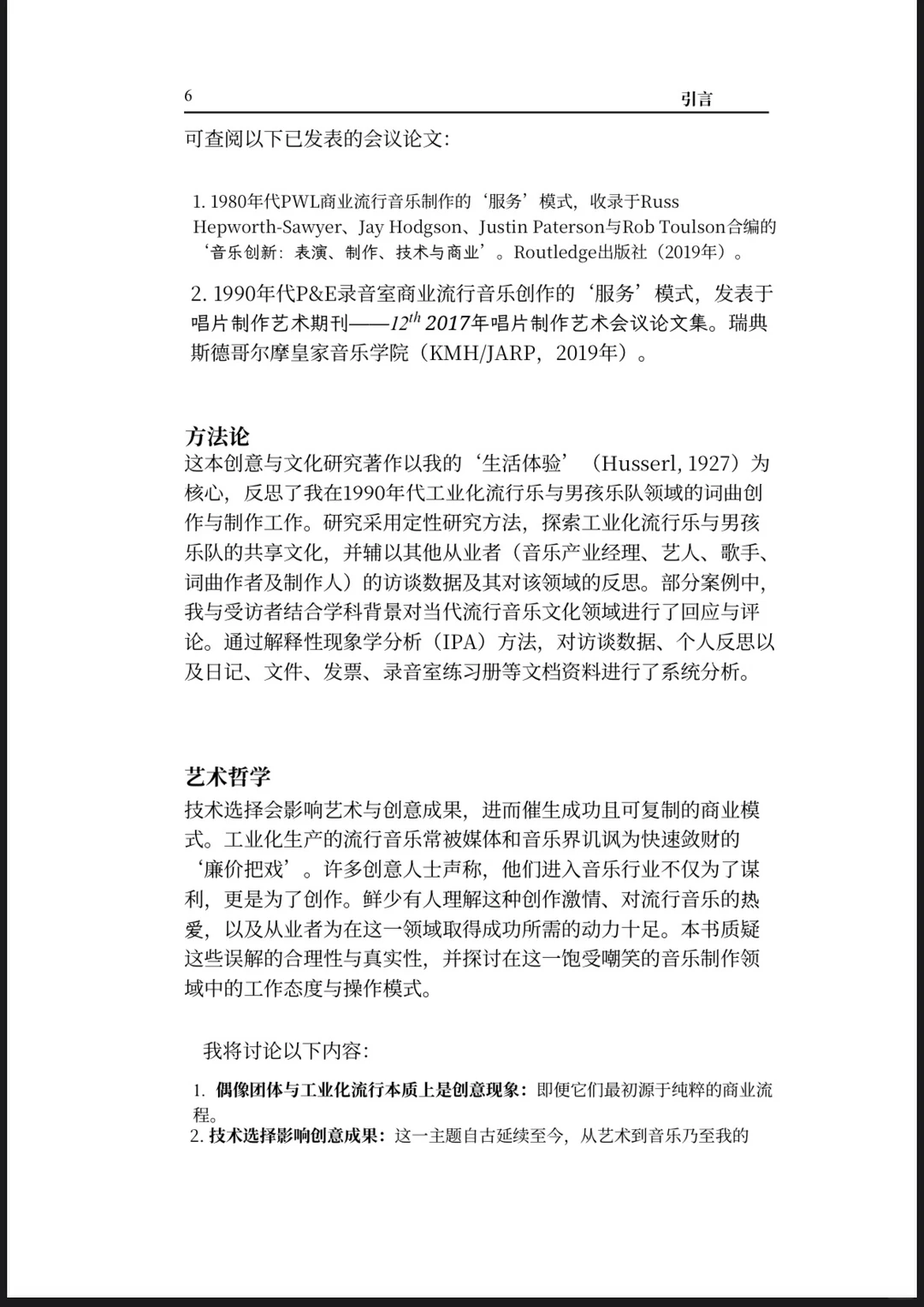 🌟 制作人要看!当年经典流行男团的制作体系