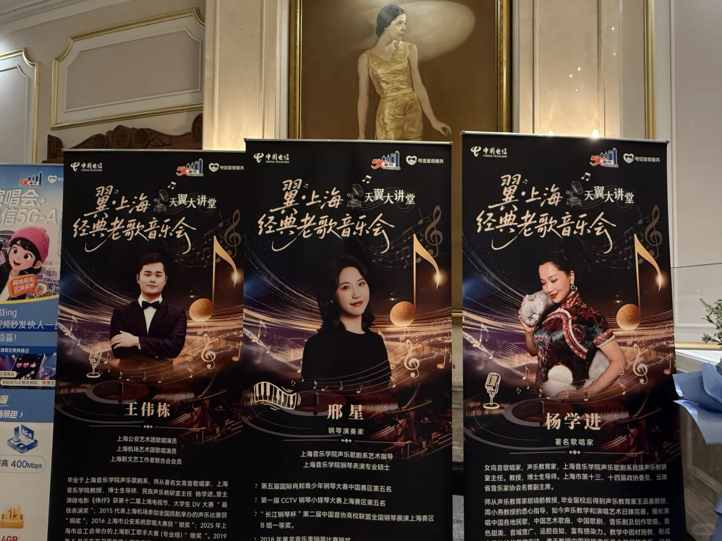 翼上海经典老歌音乐会