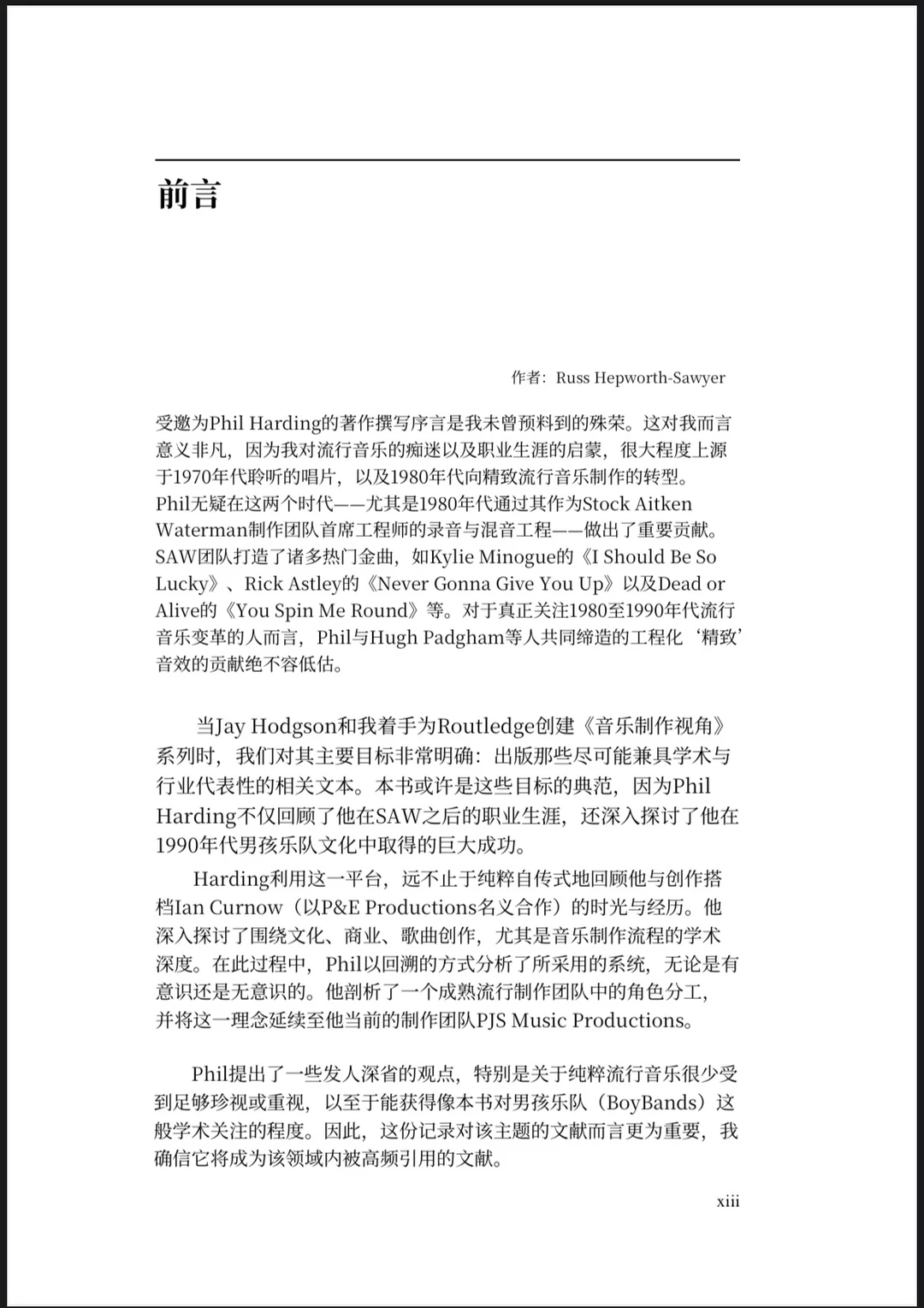 🌟 制作人要看!当年经典流行男团的制作体系