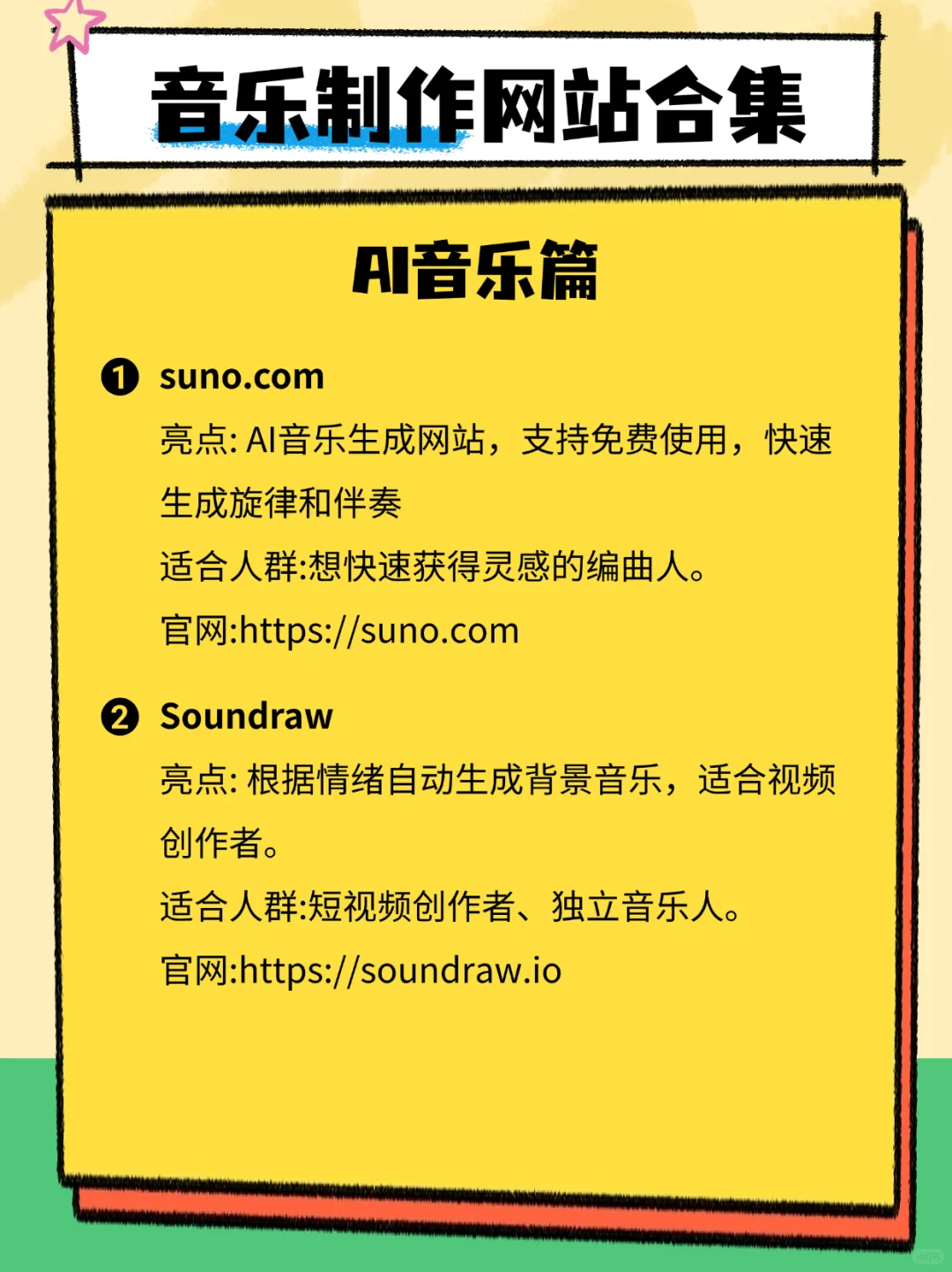 2025年新风口就是用信息差做音乐！