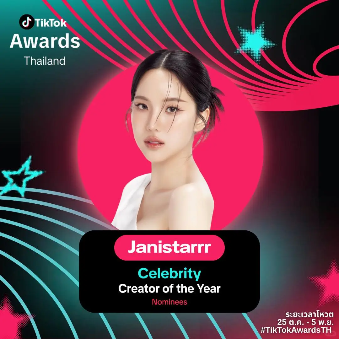 2025年TikTok泰国颁奖礼完整获奖名单出炉