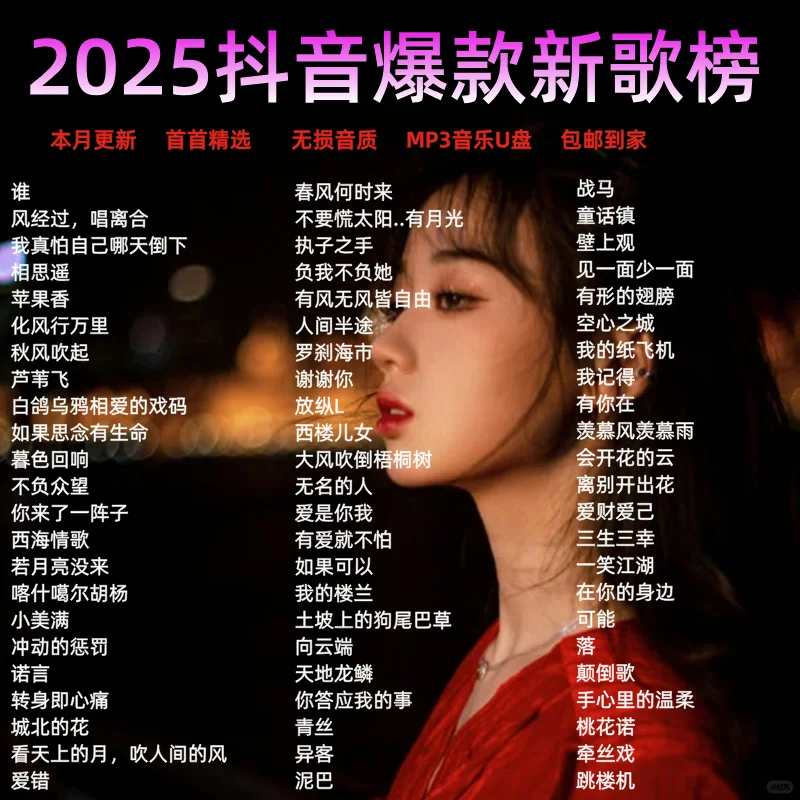 2025年好听的音乐合集来咯！！