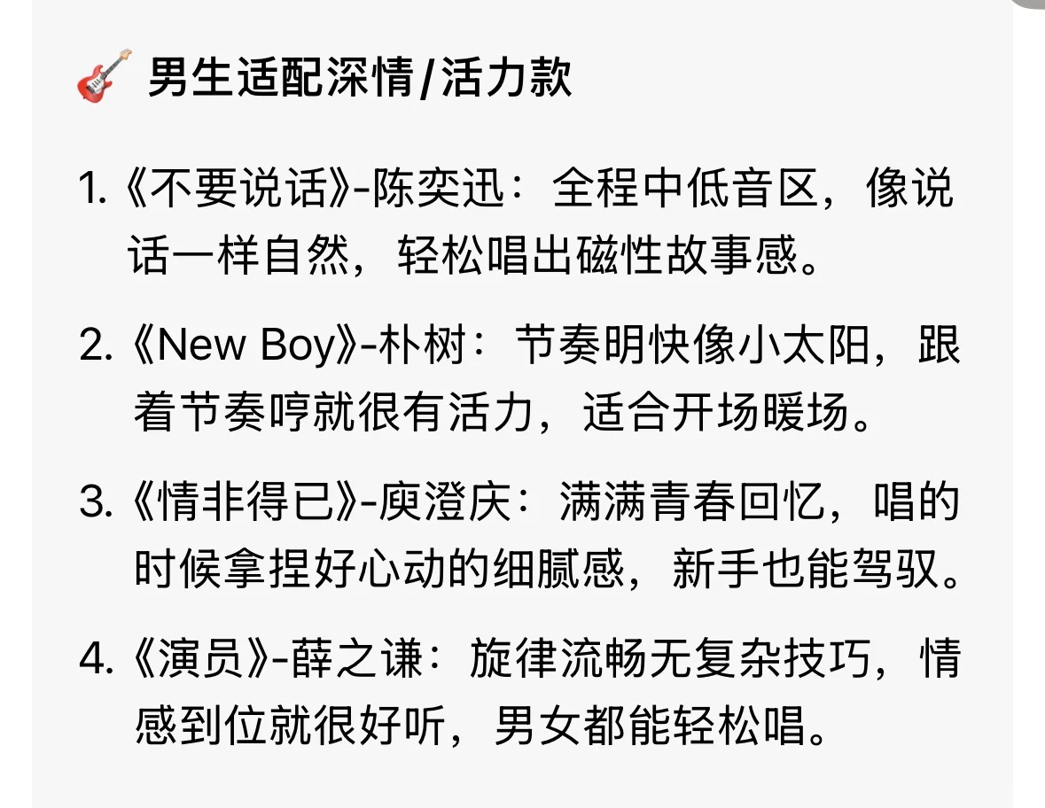 KTV必点好唱歌单🎤五音不全也能嗨翻全场
