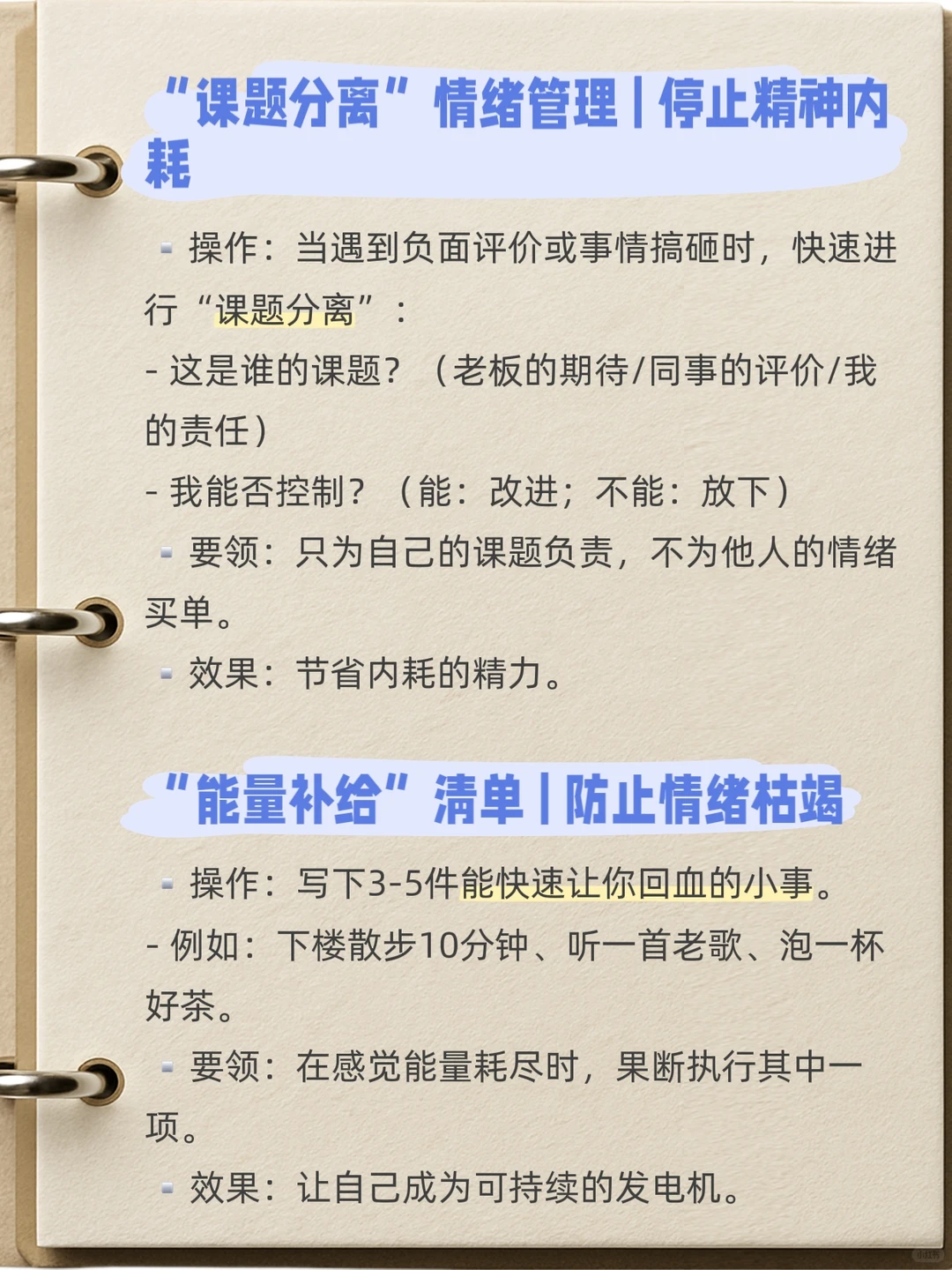 你对现在的自己，满意吗？