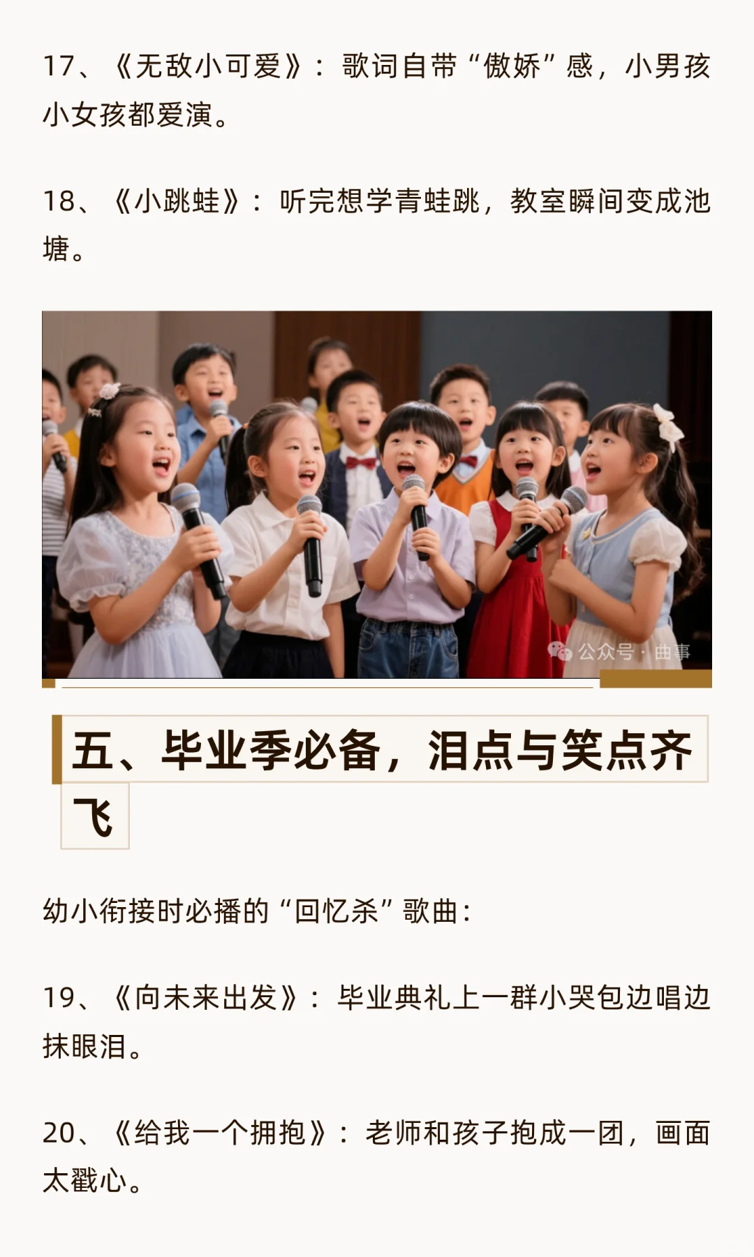 幼儿园最火的20首儿歌整理（歌单）