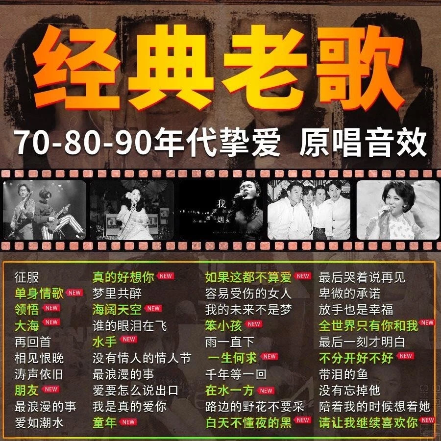 🎵 这波回忆杀太戳心！发现宝藏老歌U盘
