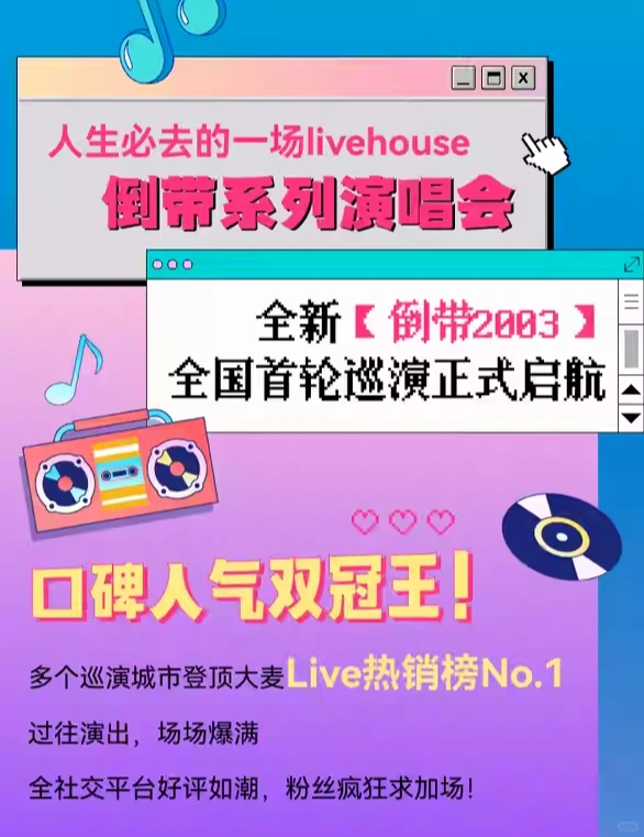 倒带2003！一键回到华语乐坛黄金年代