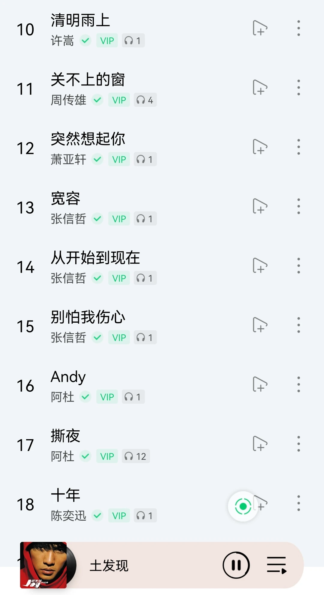 2000年经典老歌