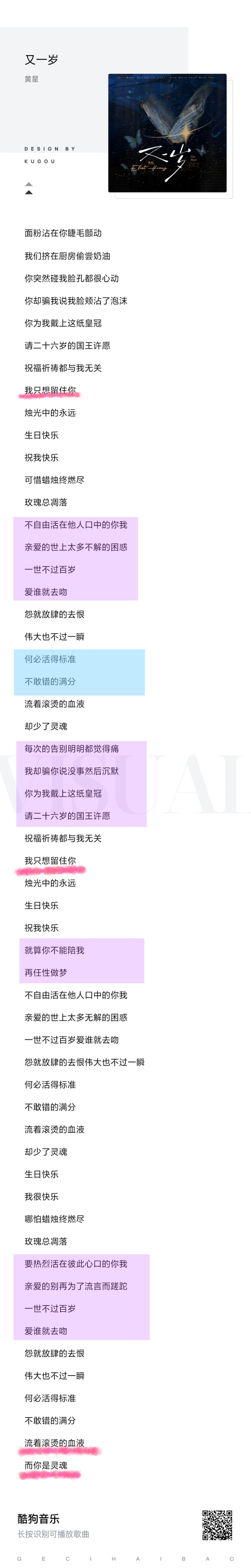 单人曲句句不提他却句句未离开他